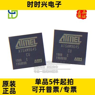 只做原装 AT91SAM9G45C-CU AT91SAM9G45-CU 封装BGA324 微控制器