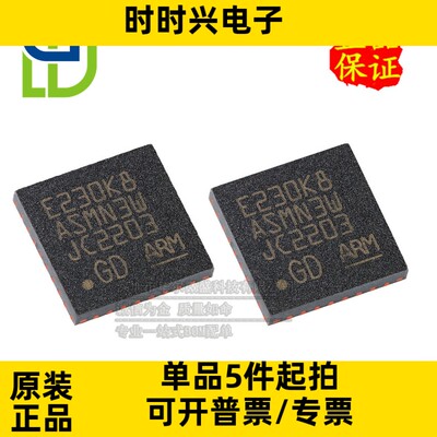 只做原装 只有原装 GD32E230K8T6 封装LQFP-32 MCU 32位微控制器