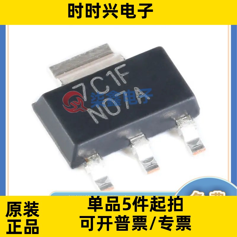 LM317AEMP/NOPB 封装SOT223 TI/德州全新正品 稳压器芯片