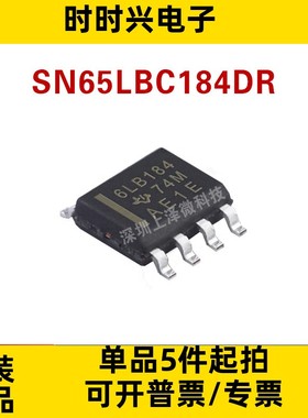 SN65LBC184DR 6LB184  瞬态电压抑制差动收发器SOP8贴片 全新现货