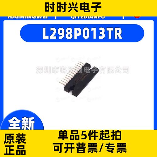 原装正品 贴片 L298P013TR SOP-20 电桥驱动器 芯片- 内部开关IC