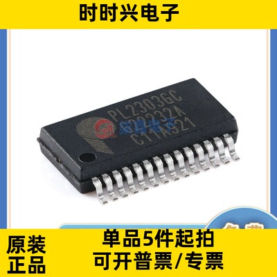 PL2303GC 封装SSOP-28 PROLIFIC台湾旺玖全新正品 USB芯片