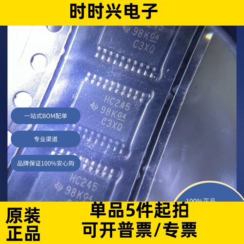 SN74HC245PWR  原装现货库存 电子元器件  芯片