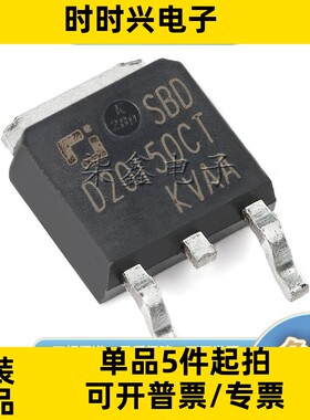 SBDD20150CT 封装TO-252 CJ/长晶全新原装 肖特基二极管