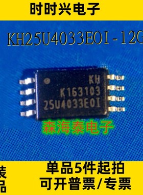KH25U4033EOI-12G S-8232AAFT-T2-G TPS2115APWR TSSOP-8 全新