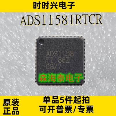 ADS1158IRTCR ADS1158 VQFN-48 全新原装正品