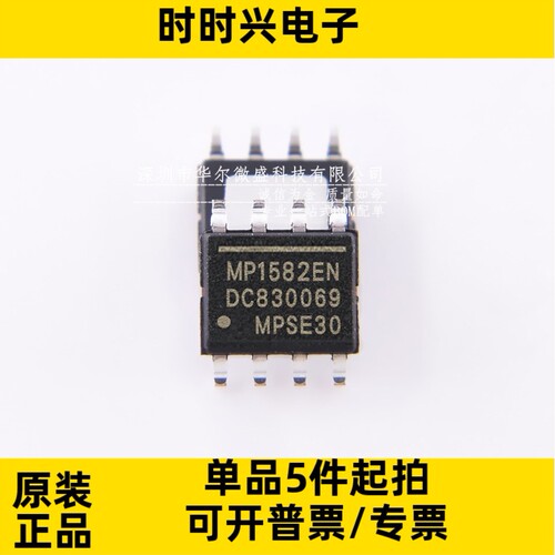 只做原装质量保证 MP1582EN MP1582 贴片SOP8 电源管理芯片 DC-DC