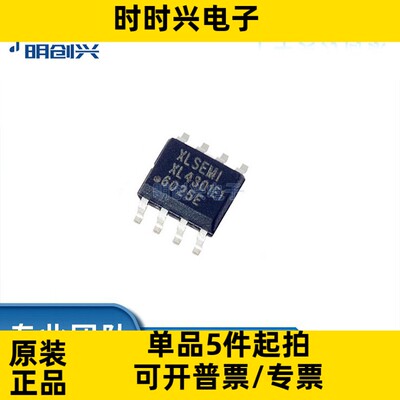 XL4301E1 XL4301E1 XL4301E1 封装SOP8 集成电路IC 全新原装