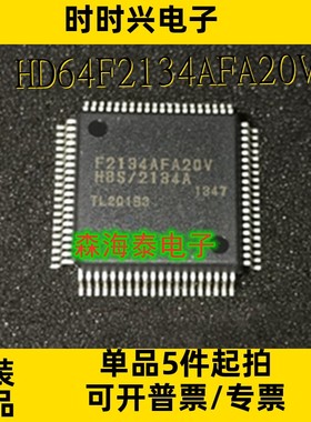 HD64F2134AFA20V HD6475368F16 QFP-80 全新原装正品 可配单