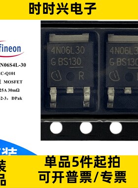 IPD25N06S4L-30 汽车级 场效应管 MOSFET N沟道 60V 25A TO-252