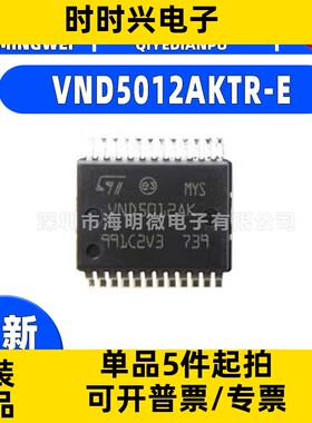 VND5012AKTR-E封装PowerSSO-24 VND5012AKTR-E功率电子开关芯片ic