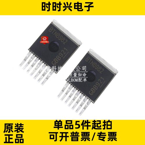 只做原装 质量保证 BTN8982TA BTN8982 贴片TO263-7 电机驱动芯片