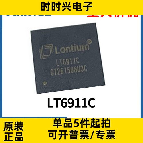 LT6911C QPN64 逻辑芯片 集成电路芯片IC 贴片全新原装现货
