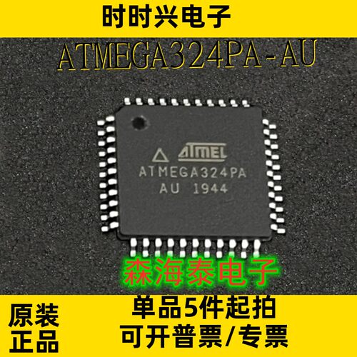 ATMEGA324PA-AU ATMEGA324PA QFP-44 全新原装正品 可配单