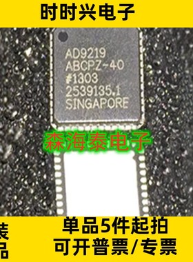 AD9219ABCPZ-40 AD9219ABCPZ LFCSP-48 全新原装 可询价 可配单