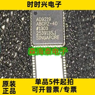 全新原裝 可詢價(jià) 可配單 LFCSP AD9219ABCPZ