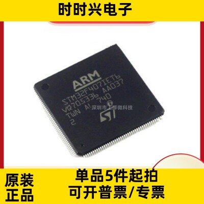 STM32F407IET6 3微控制器MCU单片机芯片 封装LQFP-176 全新现货
