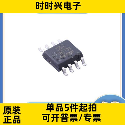 TM7780 封装 SOP8 TM/天微全新原装 集成电路