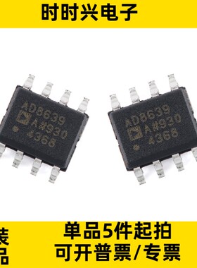 AD8639ARZ AD8639A AD8639 AD8639AR 贴片SOP8  轨对轨运算放大器