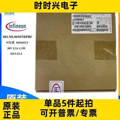 IRLML0030TRPBF N沟道 场效应管 MOSFET 5.3A 30V SOT-23 mos管