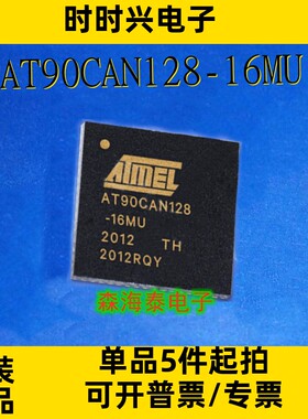 AT90CAN128-16MU ATUC128D3-Z2UR AT90USB646-MU VQFN-64 全新