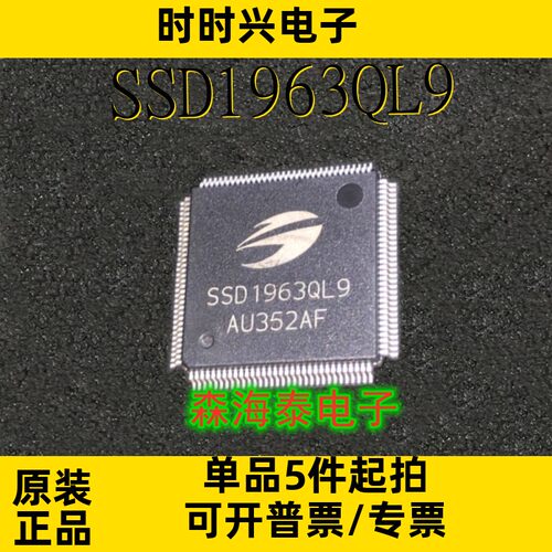 SSD1963QL9 TQFP-128 全新原装正品 可配单