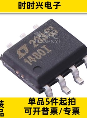 原装 LTC1480IS8#TRPBF RS-485/RS-422芯片 封装SOP8 丝印1480I