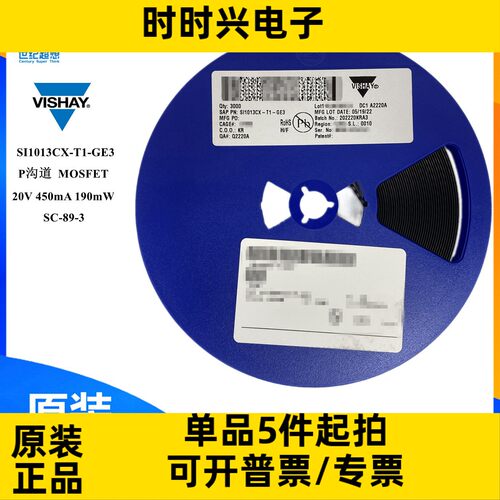 原装 SI1013CX-T1-GE3 场效应管 MOSFET P沟道 20V 450mA SC-89-3