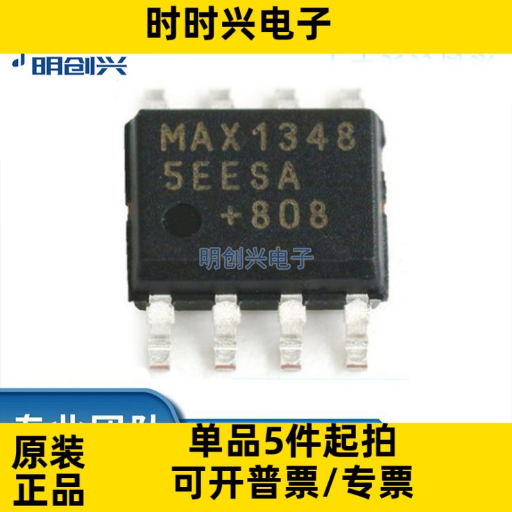 MAX13485EESA 封装SOP-8 集成电路IC 全新原装现货