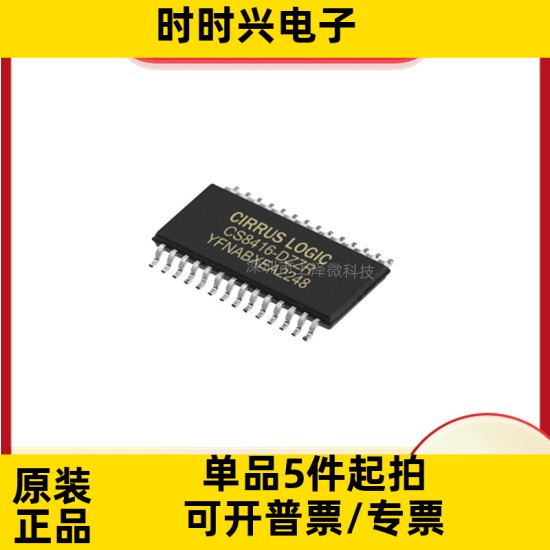 CS8416-DZZR 接口IC芯片 封装TSSOP-28 全新现货