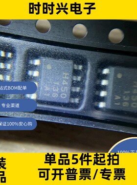 TB67H450FNG 原装现货库存 电子元器件  芯片