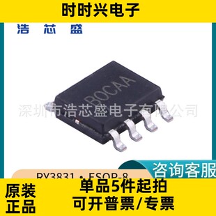RY3831/ESOP-8原装RYCHIP/蕊源18V25A500KHz同步降压稳压器芯片IC