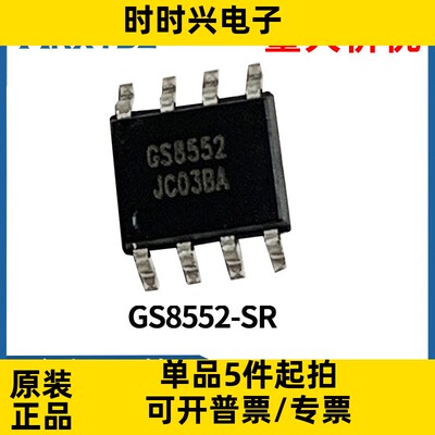 GS8552-SR零漂移低功耗放大器兼容SGM8552/GS8552芯片IC原装现货