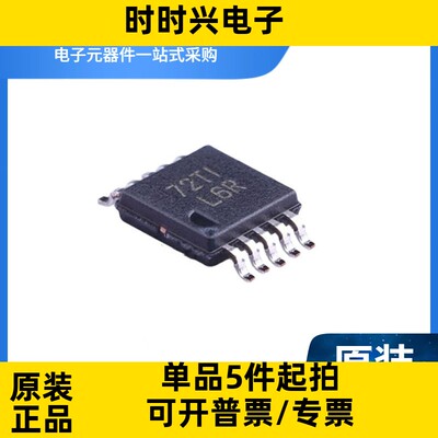 TS3USB30EDGSR 封装MSOP10 丝印L6R 接口IC 模拟开关芯片