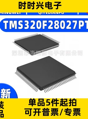 全新原装TMS320F28027PT封装LQFP-48 单片机(MCU/MPU/SOC) IC芯片