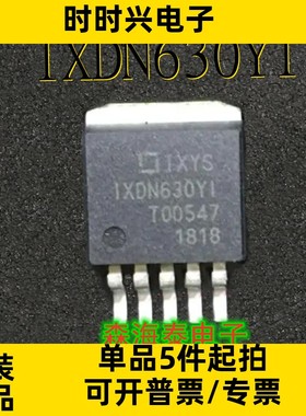 IXDN630YI IXDN630 TO-263-5 全新原装正品 可配单
