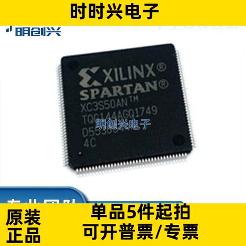 XC3S50AN-4TQG144C 封装QFP-144 集成电路IC 全新原装现货