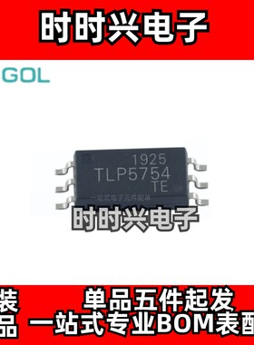 TLP5754(TP.E( T  TLP5754 光耦电耦合器 封装贴片SOP-6 原装正品