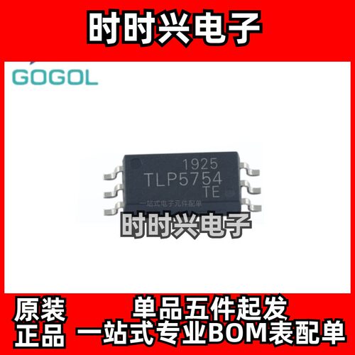 TLP5754(TP.E( T  TLP5754 光耦电耦合器 封装贴片SOP-6 原装正品