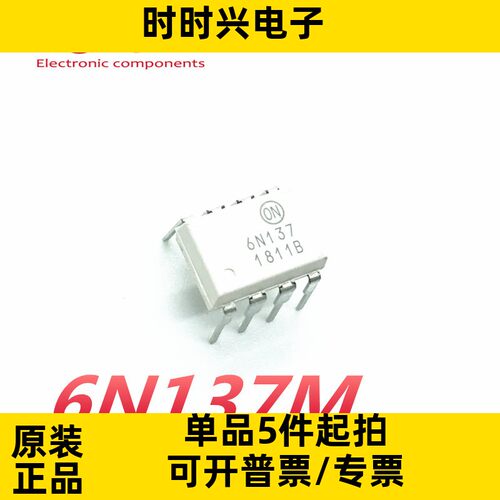ON全新原装6N137M  光耦合器芯片IC光隔离器逻辑输出光耦6N137