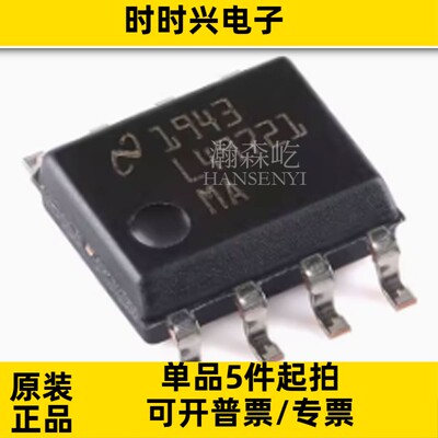 原装LME49721MAX/NOPB音频放大器芯片封装SOP8 LME49721MA