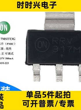 LM317MSTT3G 电源芯片 PMIC 稳压器 线性 可调式  500mA SOT-223
