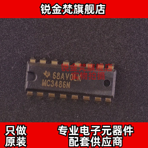 原装正品 MC3486N 封装DIP16 MC3486 全新进口 现货可直拍 配单