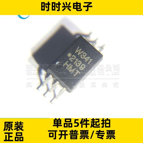 光电耦合器 ACPL-W341-500E 全新原装 SOP6 丝印W341 贴片 光耦