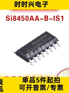 Si8450AA-B-IS1 Si8450AA-B Si8450AA全新现货IC芯片贴片SOIC16