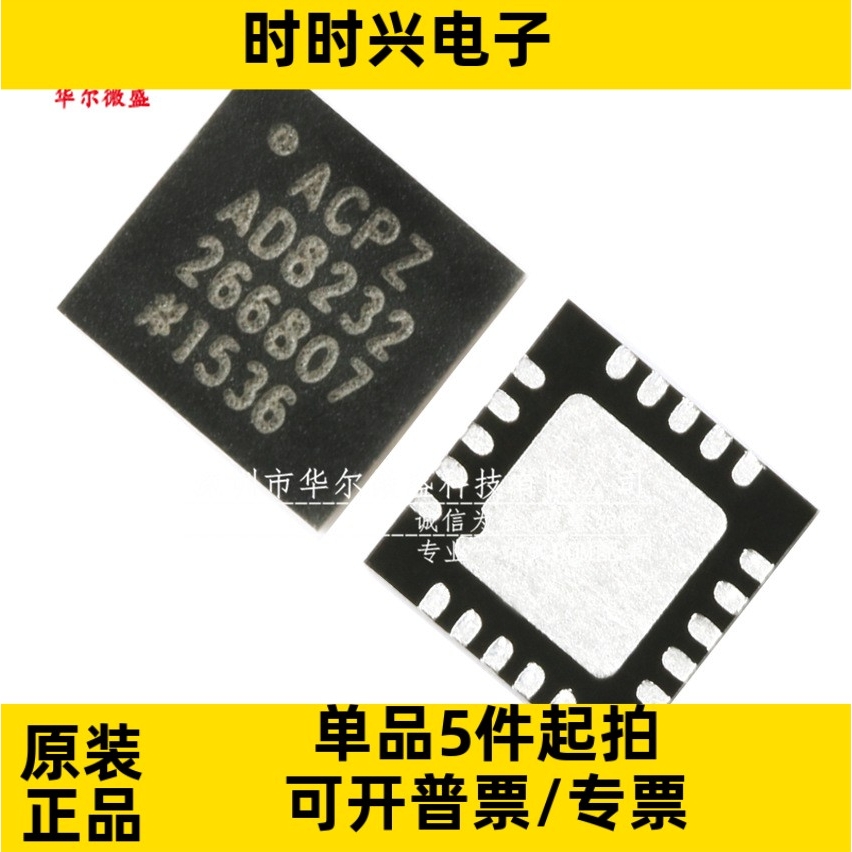 原装正品 AD8232ACPZ AD8232 贴片WFQFN20单导联心率监护模拟前端