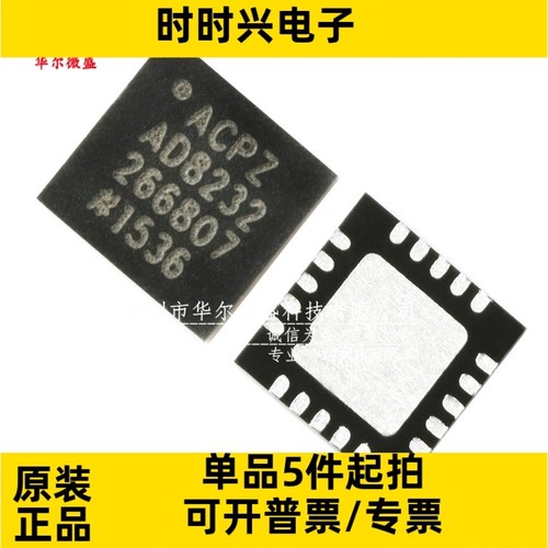 原装正品 AD8232ACPZ AD8232 贴片WFQFN20单导联心率监护模拟前端