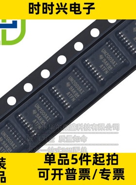 只做原装 ULN2003AIPWR UN2003AI ULN2003 贴片TSSOP16达林顿晶体