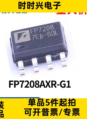 FP7208AXR-G1 SOP8 LED升压恒流驱动IC  FP7208 集成电路全新原装