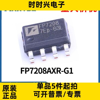 FP7208AXR-G1 SOP8 LED升压恒流驱动IC  FP7208 集成电路全新原装